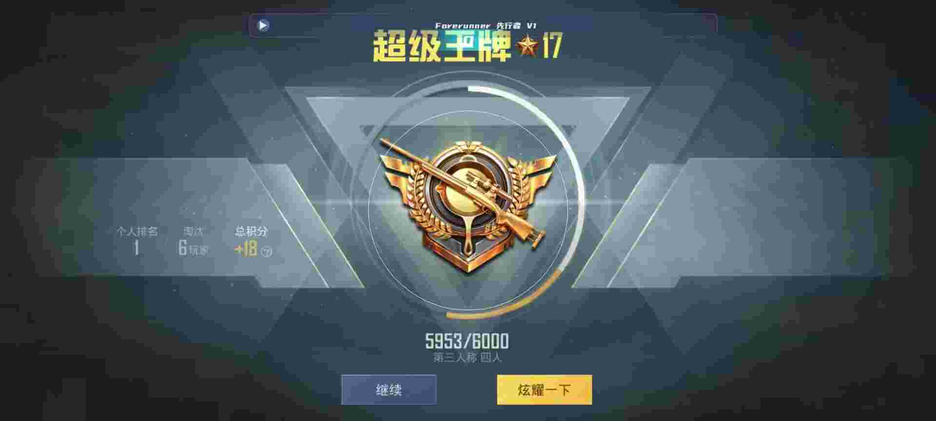 和平精英鸡腿辅助自瞄 - 发卡卡密怎么生成辅助预览图